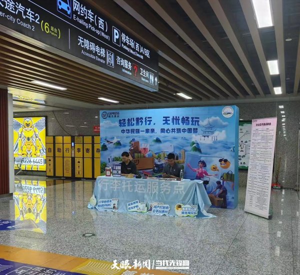 黑牛策略 让跑友轻松“上阵”！贵州顺丰“轻松黔行”无忧出游服务上线