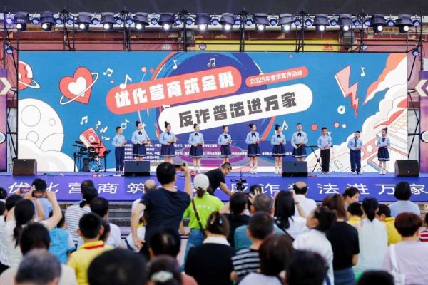 德恒财富 优化营商筑金巢 反诈普法进万家 2025年普法宣传活动在贵州金沙举行