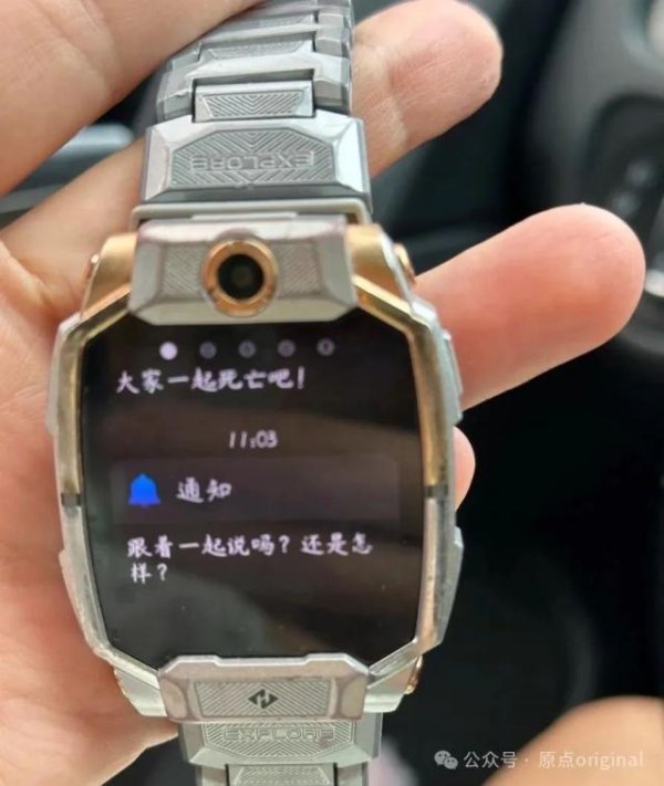 星迈网 13岁，我的手表里有秘密