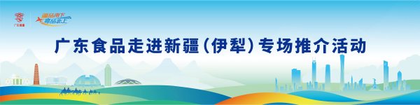 洪萨速配 跨越山海的甜蜜接力！看广东荔枝的“保鲜魔法”｜行李箱里的广东手信①