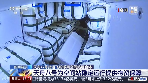 金勺子 天舟八号“带货”能力为啥这么强？未来还有这些力量加入“货运队伍”_大皖新闻 | 安徽网
