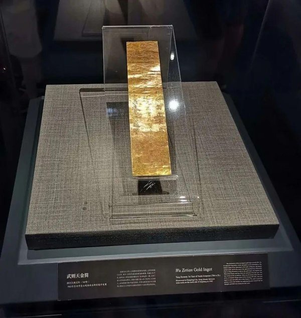 华生证券 武则天“金简”现身一山村，通体金光璀璨，美得令人挪不开眼！
