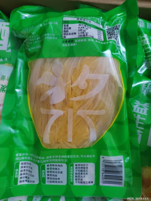 恒财网配资 南甜北咸，东辣西酸，甘肃的浆水就是西酸见证！