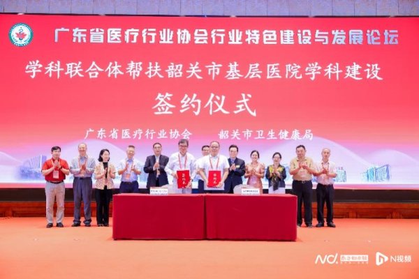非常谋略 精准帮扶粤北基层医疗，省医疗行业协会以专科带动韶关医疗